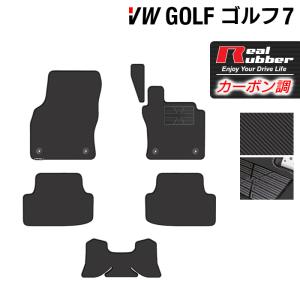 フォルクスワーゲン（Volkswagen） VW GOLF ゴルフ7 フロアマット 車