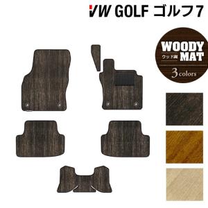 フォルクスワーゲン（Volkswagen） VW GOLF ゴルフ7 フロアマット 車