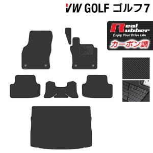 フォルクスワーゲン VW GOLF ゴルフ7 フロアマット＋トランクマット ラゲッジマット ◆ カーボンファイバー調 リアルラバー HOTFIELD 送料無料｜carboyjapan