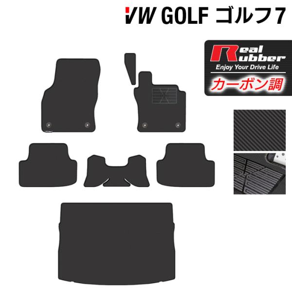 フォルクスワーゲン VW GOLF ゴルフ7 フロアマット＋トランクマット ラゲッジマット ◆ カー...