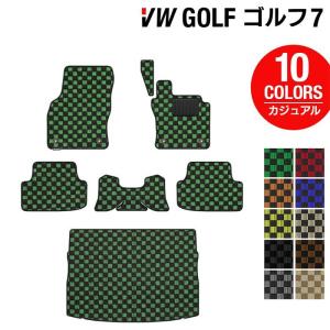 フォルクスワーゲン VW GOLF ゴルフ7 フロアマット＋トランクマット ラゲッジマット 車 マット カジュアルチェック HOTFIELD 光触媒抗菌加工 送料無料｜carboyjapan