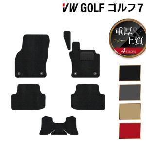 フォルクスワーゲン VW GOLF ゴルフ7 フロアマット 車 マット カーマット 重厚Profound HOTFIELD 光触媒抗菌加工 送料無料