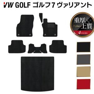 フォルクスワーゲン（Volkswagen） VW ゴルフ7ヴァリアント AU系