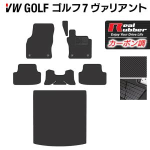 フォルクスワーゲン（Volkswagen） VW GOLF ゴルフ7 フロアマット＋