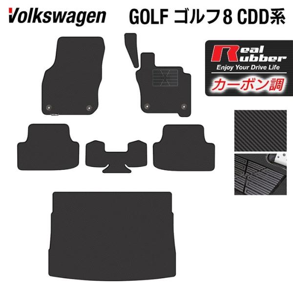 VW フォルクスワーゲン 新型 GOLF ゴルフ8 CDD系 2025年1月〜モデルに対応 フロアマ...