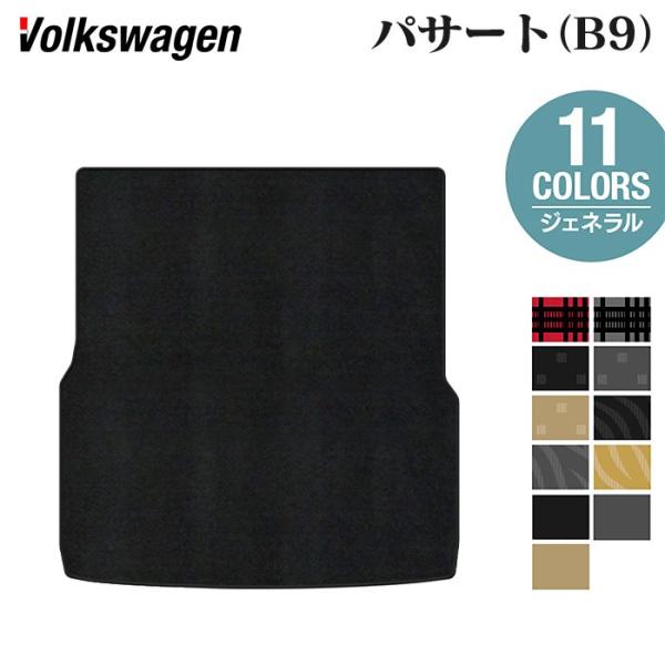 VW フォルクスワーゲン 新型 パサート (B9) トランクマット ラゲッジマット 車 マット カー...