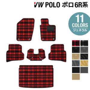 フォルクスワーゲン VW POLO ポロ 6RC系 フロアマット＋トランクマット ラゲッジマット ジェネラル HOTFIELD 光触媒抗菌加工 送料無料｜carboyjapan