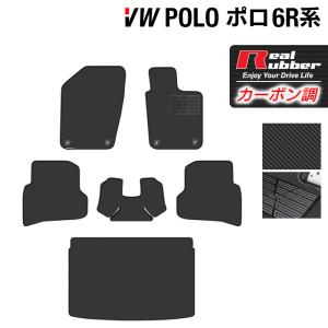 フォルクスワーゲン VW POLO ポロ 6RC系 フロアマット＋トランクマット ラゲッジマット ◆ カーボンファイバー調 リアルラバー HOTFIELD 送料無料｜carboyjapan