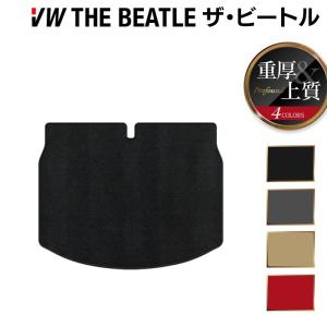 フォルクスワーゲン（Volkswagen） VW The Beatle ザ・ビートル