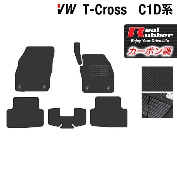 VW T-Cross Tクロス C1D系 フロアマット ◆ カーボンファイバー調 リアルラバー HO...