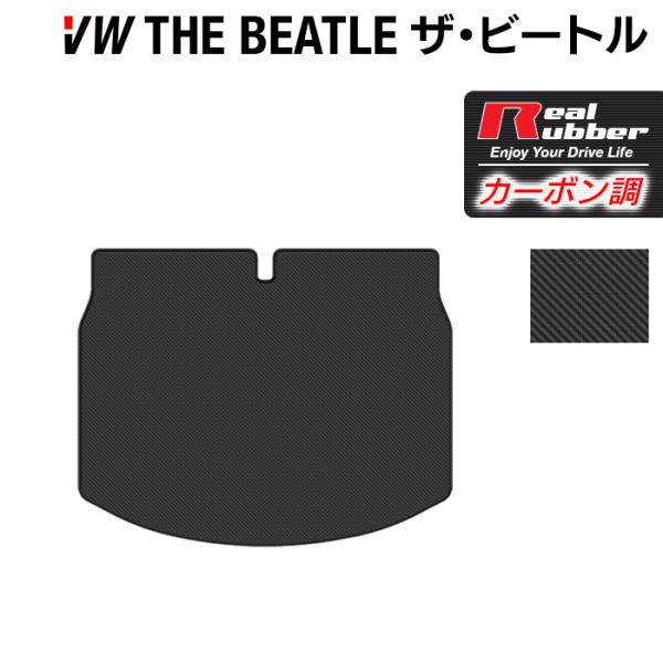 フォルクスワーゲン VW The Beatle ザ・ビートル トランクマット ラゲッジマット ◆ カ...