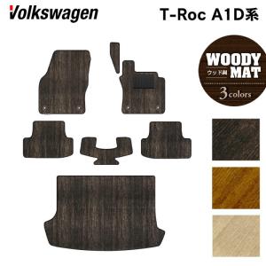 フォルクスワーゲン（Volkswagen） VW T-Roc Tロック A1D系 フロア