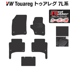 フォルクスワーゲン（Volkswagen） VW トゥアレグ 7L系 フロアマット