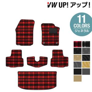 フォルクスワーゲン VW UP アップ！ フロアマット＋トランクマット ラゲッジマット 車 マット ジェネラル HOTFIELD 光触媒抗菌加工 送料無料｜carboyjapan