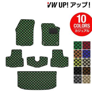 フォルクスワーゲン VW UP アップ！ フロアマット＋トランクマット ラゲッジマット 車 マット カジュアルチェック HOTFIELD 光触媒抗菌加工 送料無料