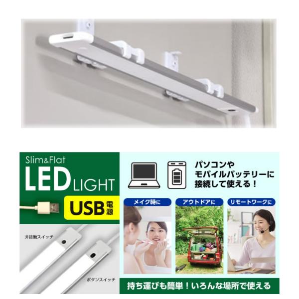 LED多目的灯 USB給電 センサーライト 非接触 昼光色 スリム バーライト エルパ ALT-US...