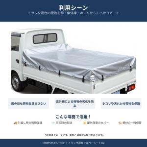[軽トラック荷台シルバーシートUV ] CRO...の詳細画像2
