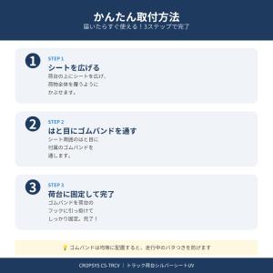 [軽トラック荷台シルバーシートUV ] CRO...の詳細画像5