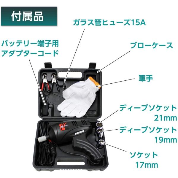 電動インパクトレンチ 12V ソケット17/19/21mm 薄型ロング 締付340N 軍手・バッ直コ...