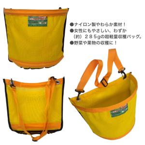 収穫メッシュバッグ 収穫バッグ 幅370mm ...の詳細画像2