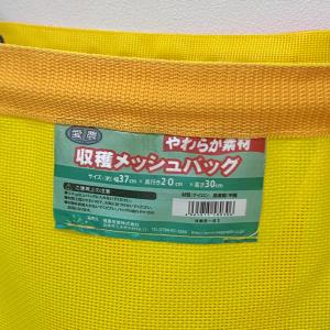 収穫メッシュバッグ 収穫バッグ 幅370mm ...の詳細画像3