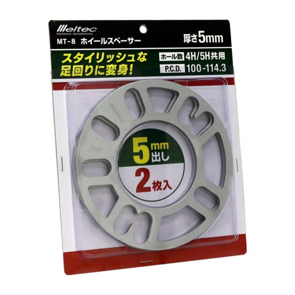ホイールスペーサー5mm2枚入り MT8