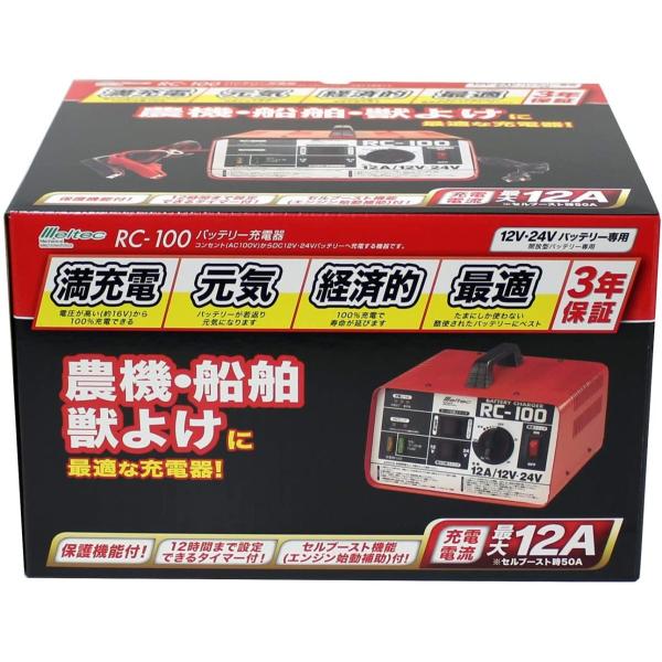 バッテリー充電器 12V 24V 開放型バッテリー用 定格12A セルブースト・タイマー機能付 農耕...