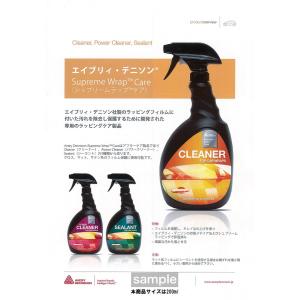 ラッピング用　クリーナー3本セット（200ml×3本）　クリーナー・パワークリーナー・シーラント｜carclinic