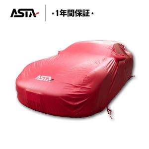 ASTA 最高級PUレザー オーダーメイド JUST FIT保証 車カバー プレミアム 防水 台風 コーディング保護 車種専用｜carclub