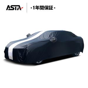 ASTA（アスタ）車カバー ボディカバー ASTA 最上級PUレザー生地