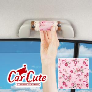 アシストグリップカバー・アンティークフラワーピンク