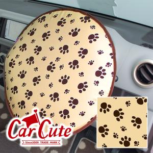 ハンドル 日よけカバー　足あとアイボリー  (ハンドルカバー の上から装着可能 ）アニマル/犬/猫/可愛い/にくきゅう/肉球/軽自動車/紫外線対策/ＵＶカット