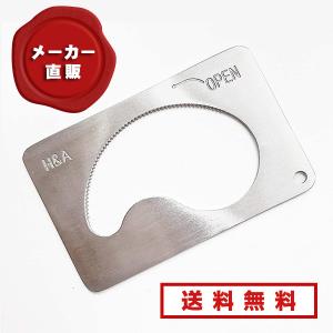 カードdeオープン ペットボトルオープナー キャップオープナー