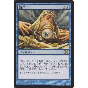 Magic: The Gathering（マジック：ザ・ギャザリング） 革命家チョー