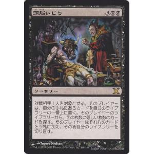 Magic: The Gathering（マジック：ザ・ギャザリング） 革命家チョー