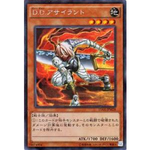 遊戯王 シークレットレア Ｄ.Ｄ.アサイラント 決闘者の栄光 side 武藤遊戯 記憶の断片