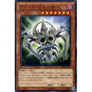 遊戯王 決闘者の栄光 side 闇遊戯 / グリード・クエーサー / 記憶の断片 / シングルカード｜card-museum