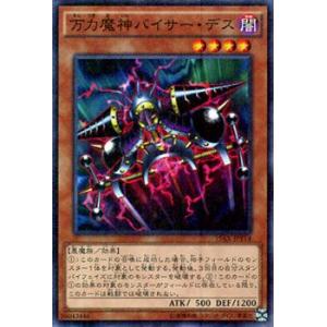 遊戯王オフィシャルカードゲーム デュエルモンスターズ