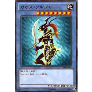 遊戯王 カオス・ソルジャー ウルトラレア 決闘王の記憶−決闘者の王国編− 15AY-JPA01｜card-museum