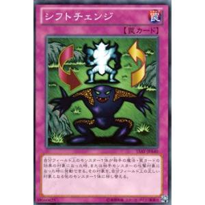 遊戯王カード シフトチェンジ / 決闘王の記憶−決闘者の王国編− / シングルカード｜card-museum