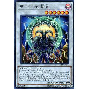 遊戯王カード デーモンの招来(スーパーレア) SPECIAL PACK 20th ANNIVERSARY EDITION（18SP） | シンクロ・効果モンスター 闇属性 悪魔族｜card-museum