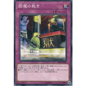 遊戯王オフィシャルカードゲーム デュエルモンスターズ 遊戯王