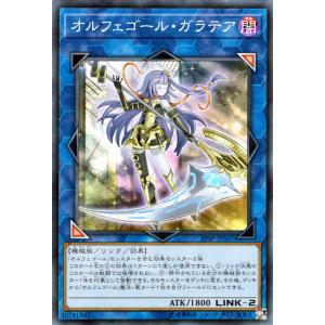 遊戯王カード オルフェゴール・ガラテア(スーパーレア) SPECIAL PACK 20th ANNIVERSARY EDITION Vol.5（19SP） | リンク・効果モンスター 闇属性 機械族｜card-museum