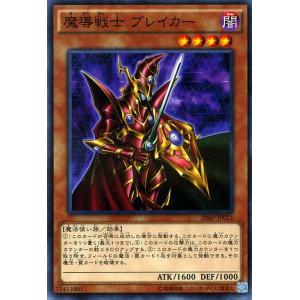 遊戯王 / 魔導戦士 ブレイカー（ノーマルパラレル） / 20th アニバーサリーパック 1st W...