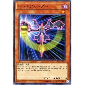 遊戯王/バトルフェーダー（ノーマルパラレル）/20th アニバーサリーパック 2nd WAVE｜card-museum