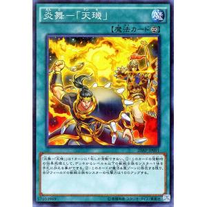 遊戯王/炎舞−「天キ」（ノーマルパラレル）/20th アニバーサリーパック 2nd WAVE｜card-museum