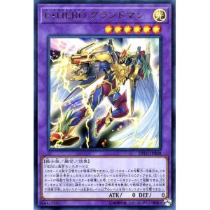 遊戯王カード Ｅ・ＨＥＲＯ グランドマン(ウルトラレア) 20th ANNIVERSARY DUELIST BOX（20TH） | エレメンタルヒーロー 融合 光属性 戦士族 ウルトラ レア｜card-museum