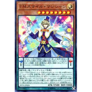 遊戯王カード ＥＭスマイル・マジシャン(ウルトラレア) 20th ANNIVERSARY DUELIST BOX（20TH） | エンタメイト ペンデュラム 光属性 魔法使い族 ウルトラ レア｜card-museum