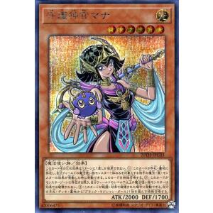 遊戯王カード 守護神官マナ(シークレットレア) 20th ANNIVERSARY LEGEND CO...