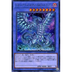 遊戯王 ブルーアイズ カードゲーム の商品一覧 ゲーム おもちゃ 通販 Yahoo ショッピング